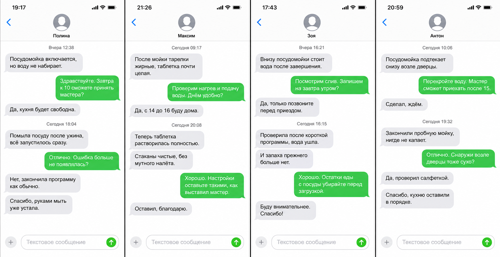 Переписка о ремонте, карточка 13